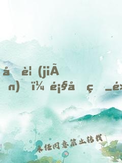 再見(jiàn)，顧先生